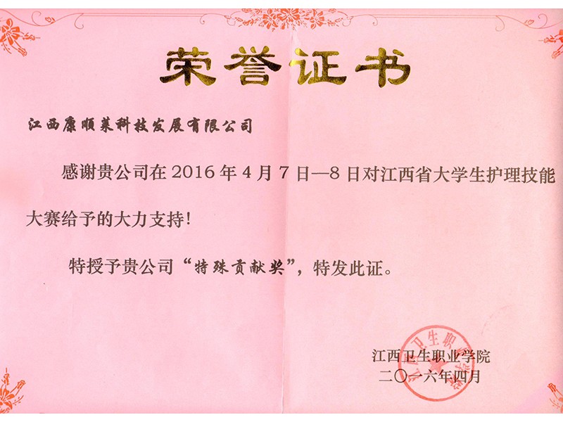 2016江西省大学生护理技能大赛